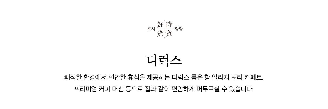 룸타입