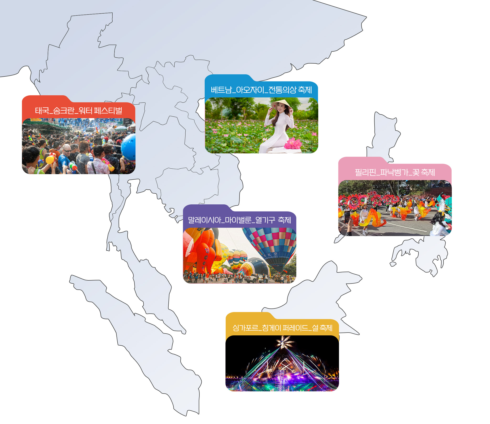 축제 지도