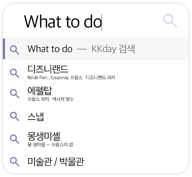 프랑스 즐길거리