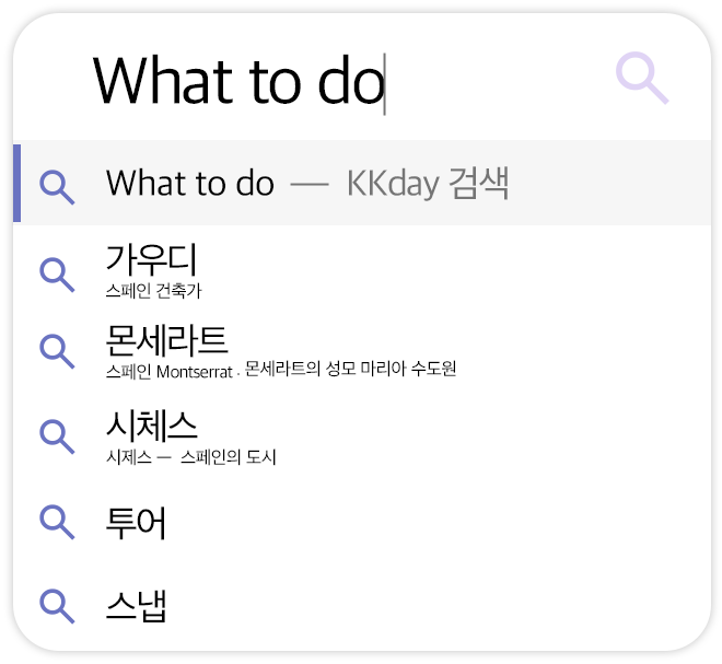 스페인 즐길거리