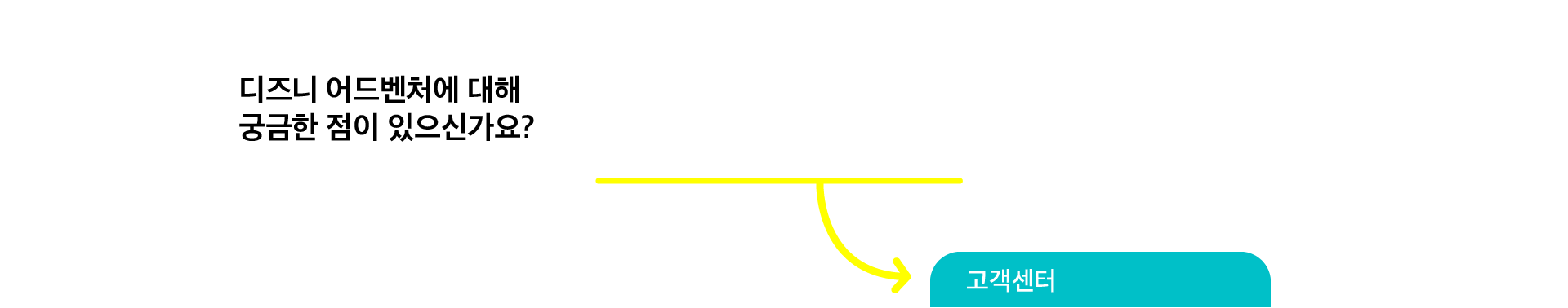 CS상담 안내