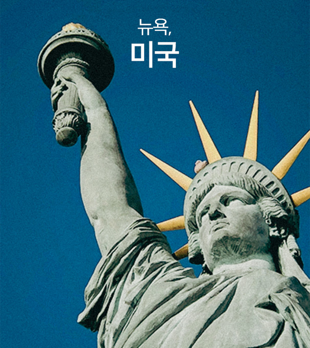 미국