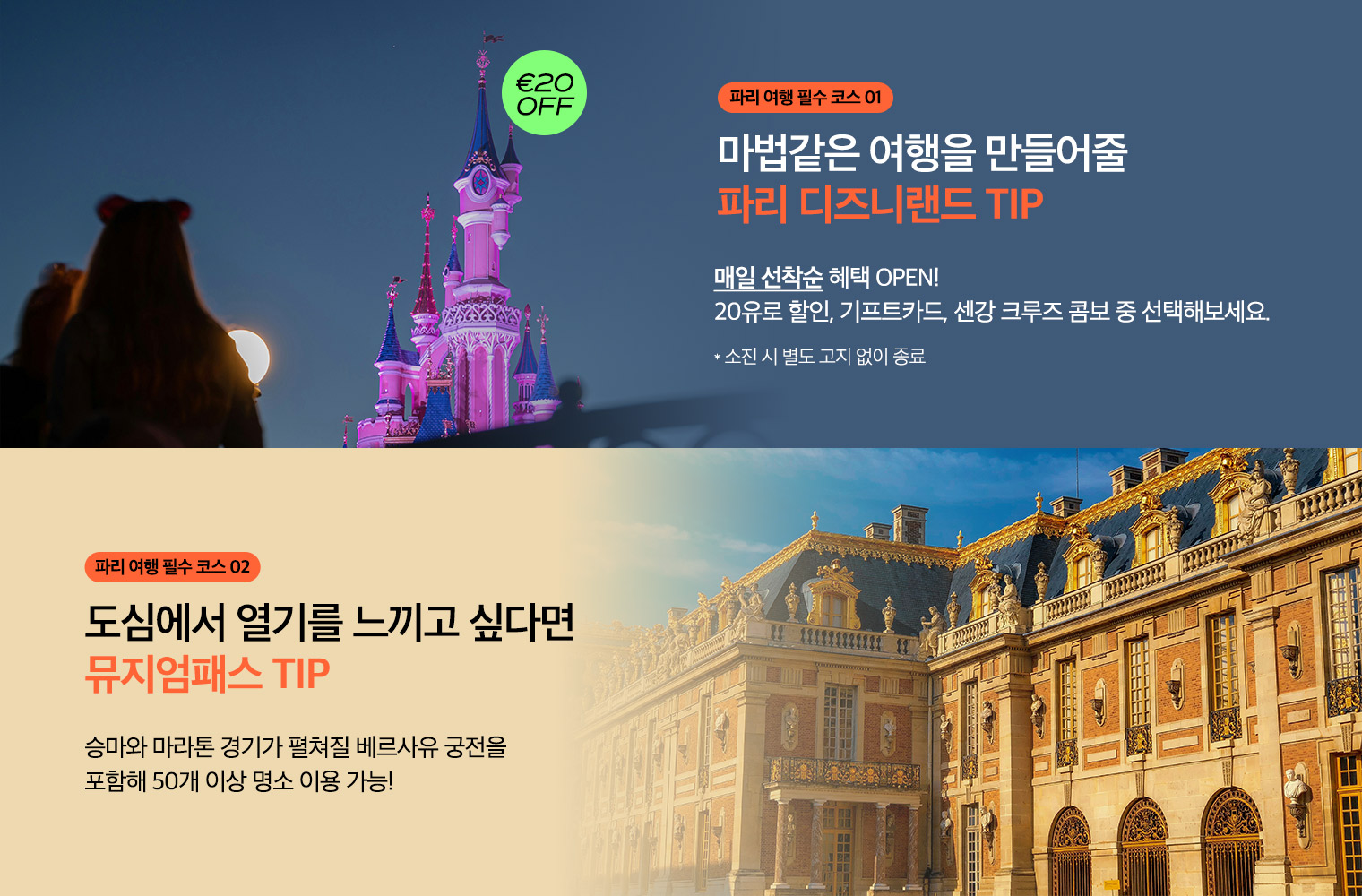 디즈니/뮤지엄패스