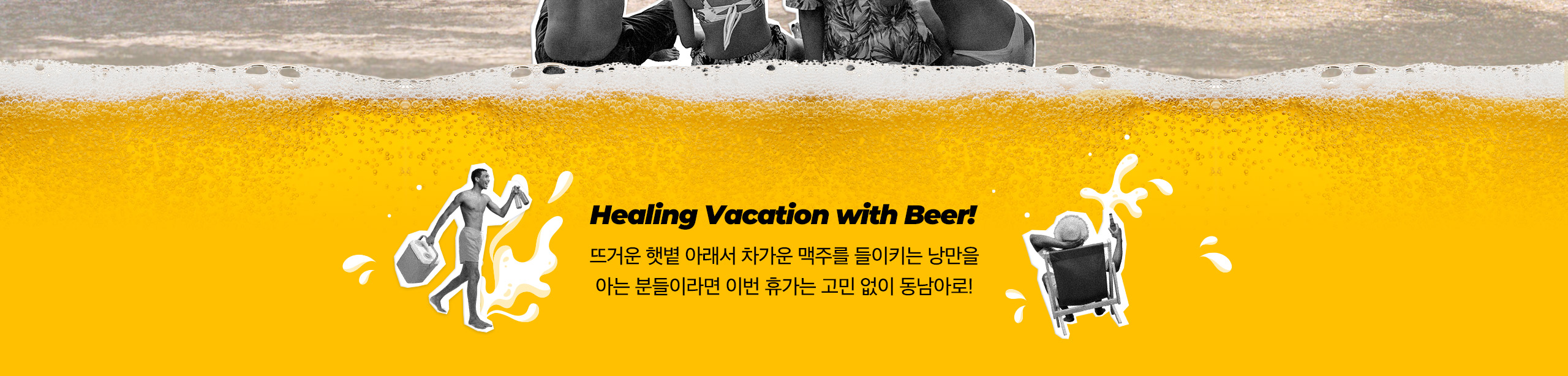 동남아힐링휴가_3