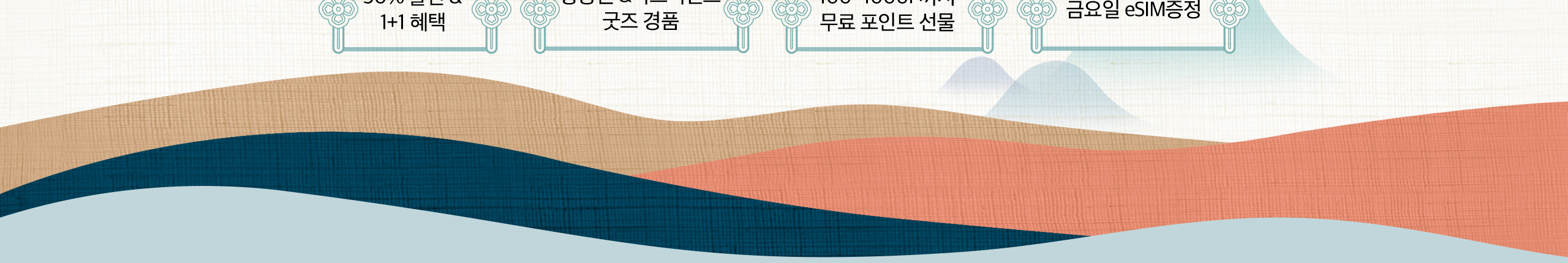 ‘설날키비주얼_2’