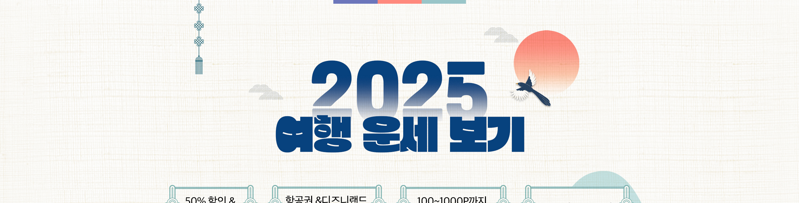 설날키비주얼_1