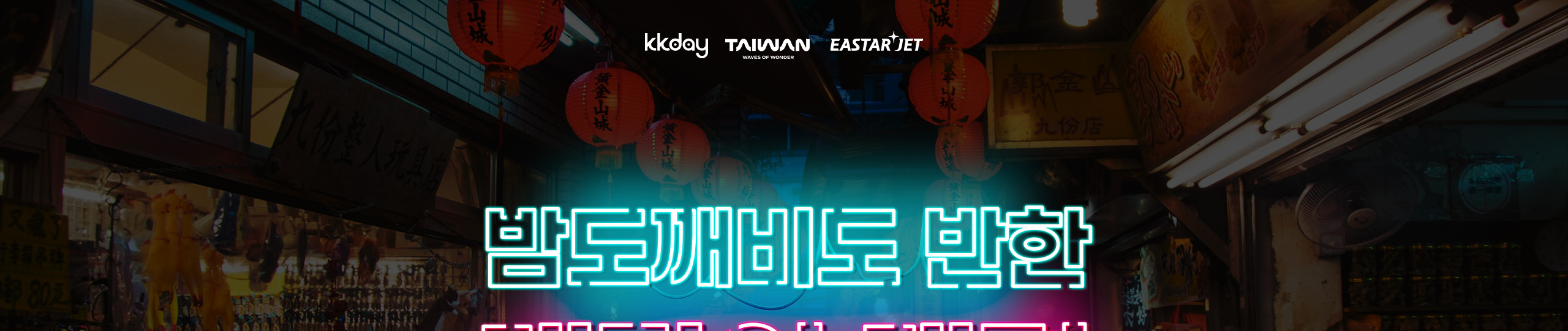 밤도깨비키비_1