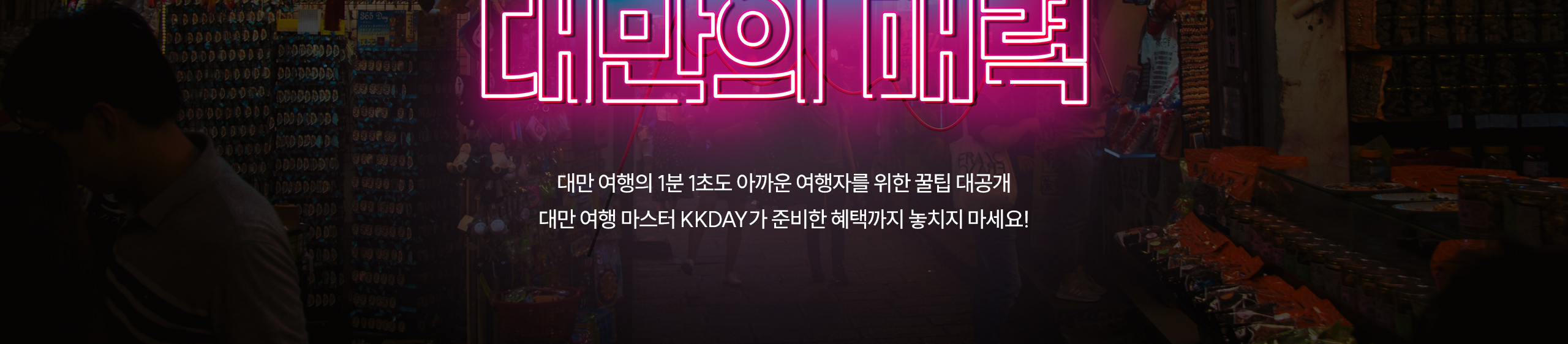 밤도깨비키비_2