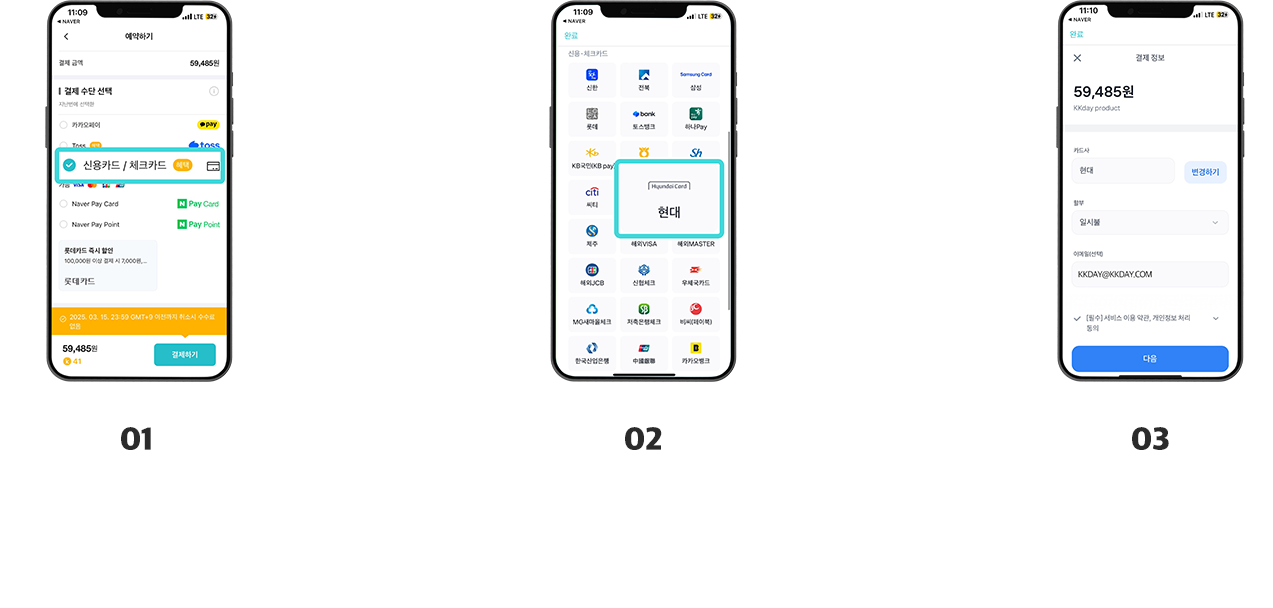포인트사용방법