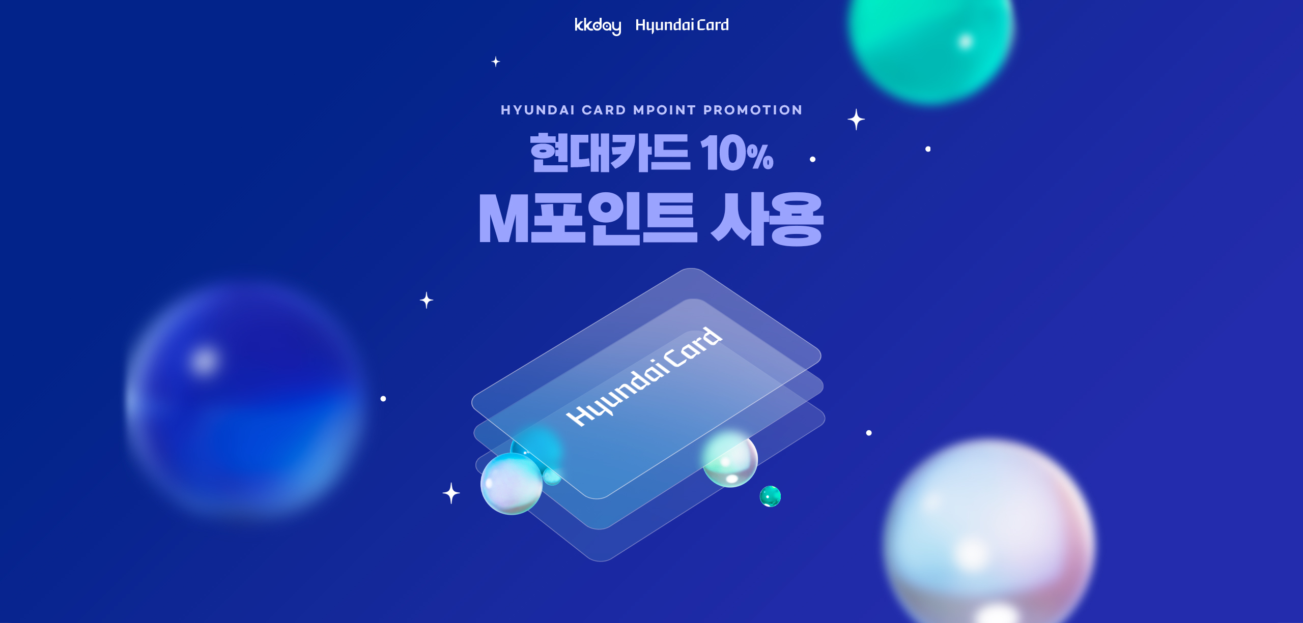 현대카드