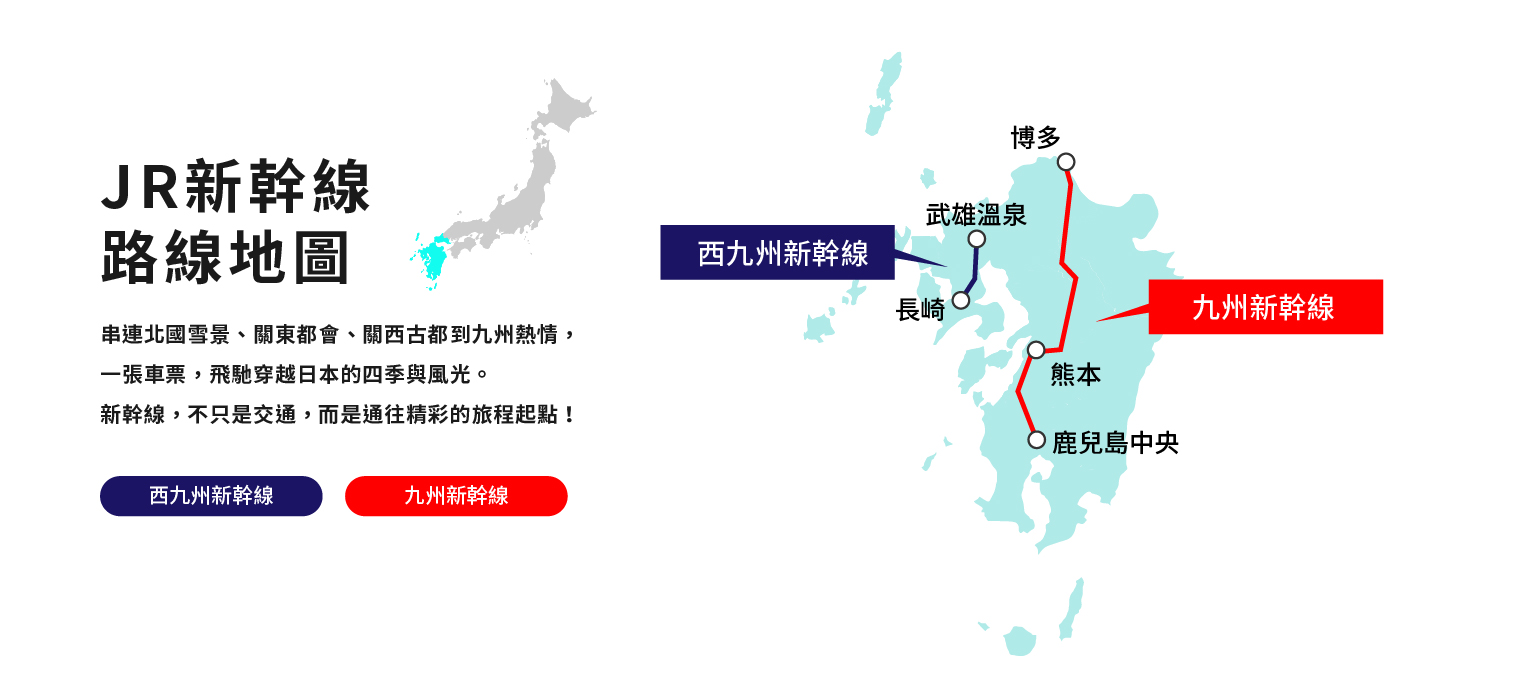 西九州新幹線 九州新幹線