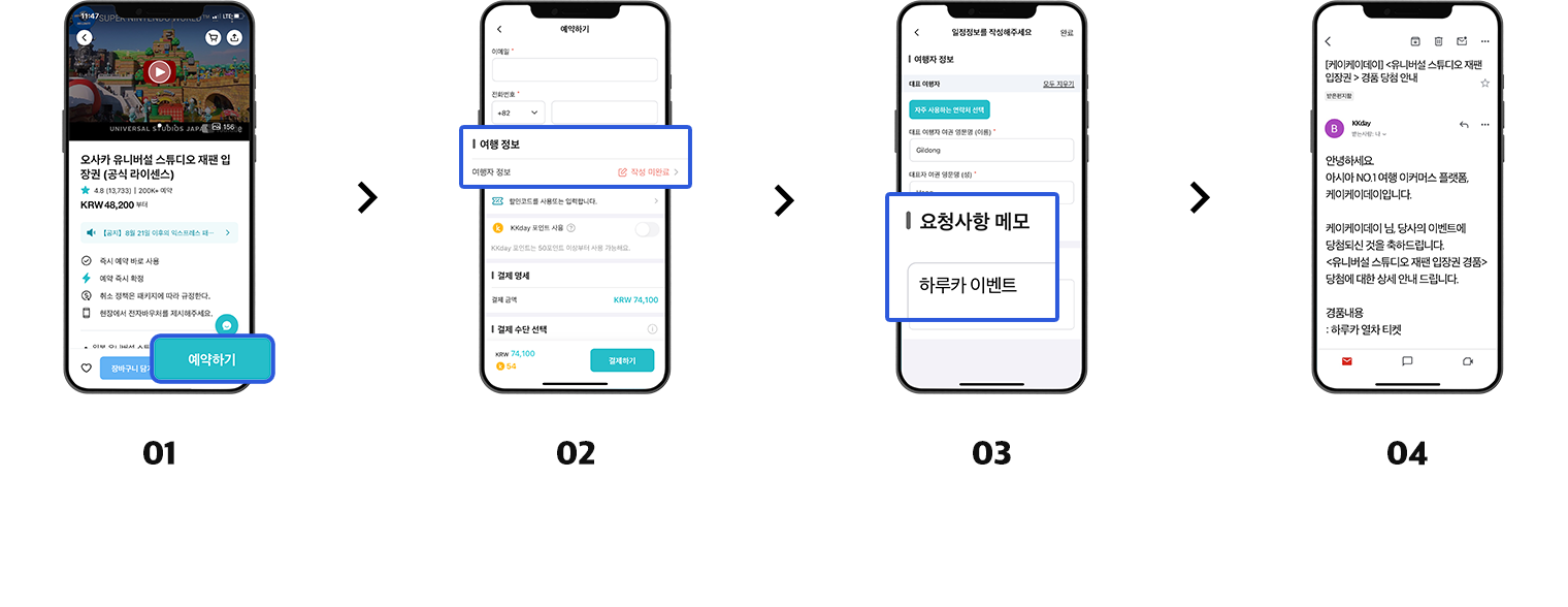 이벤트 참여 방법