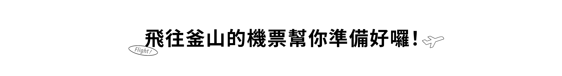 主標題圖
