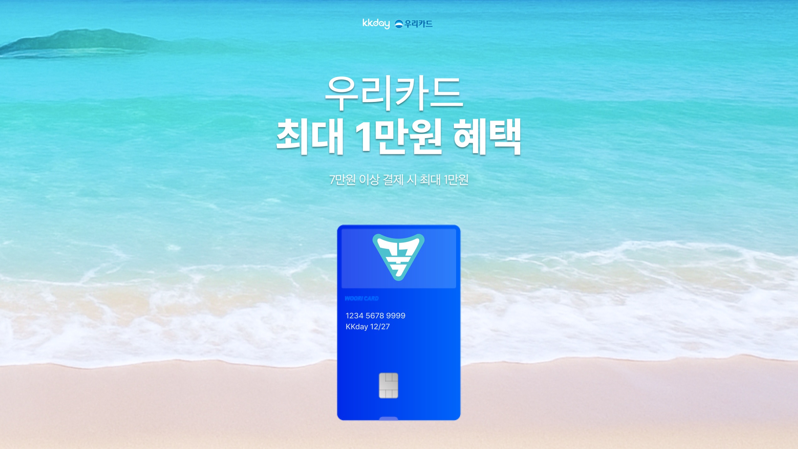 우리카드