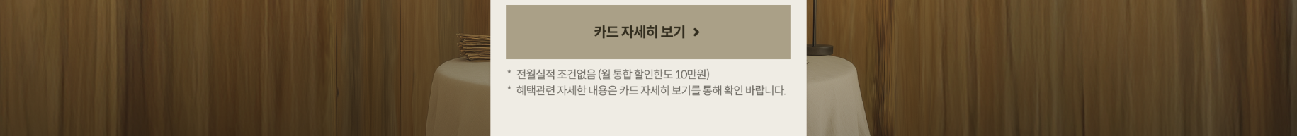 롯데카드