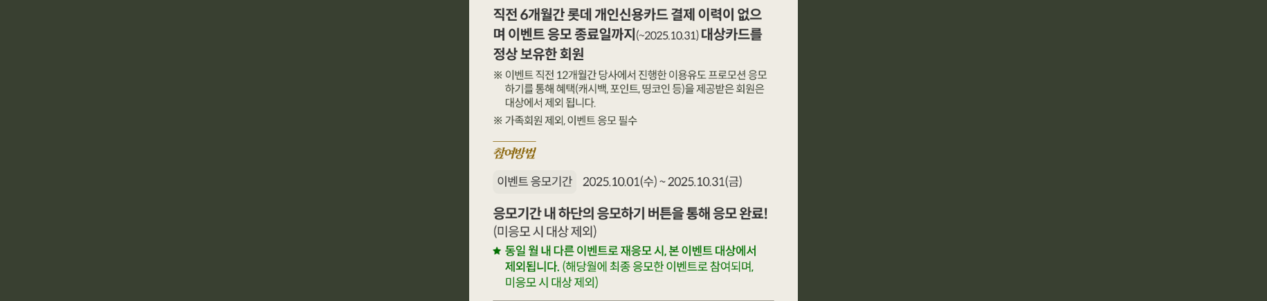 롯데카드
