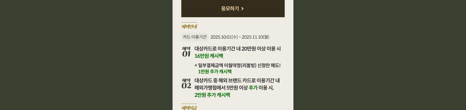 롯데카드