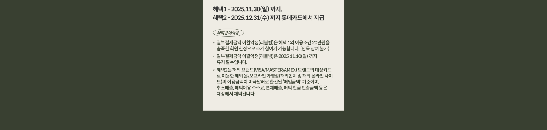 롯데카드