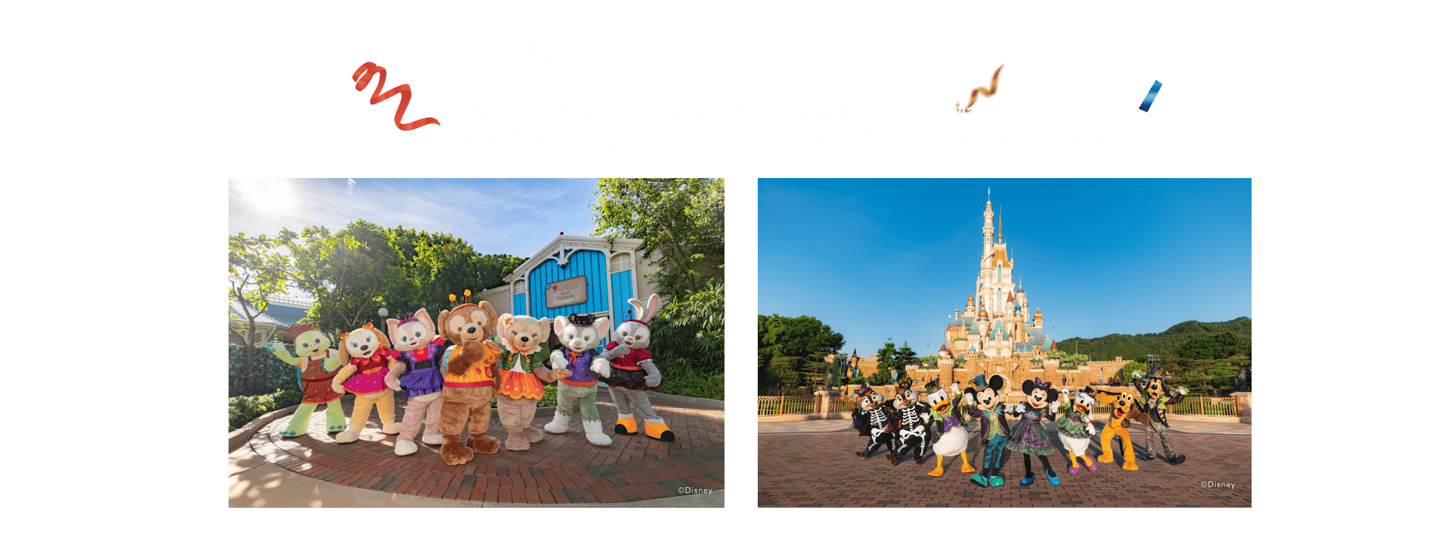 迪士尼好友萬聖歡聚 活動視覺