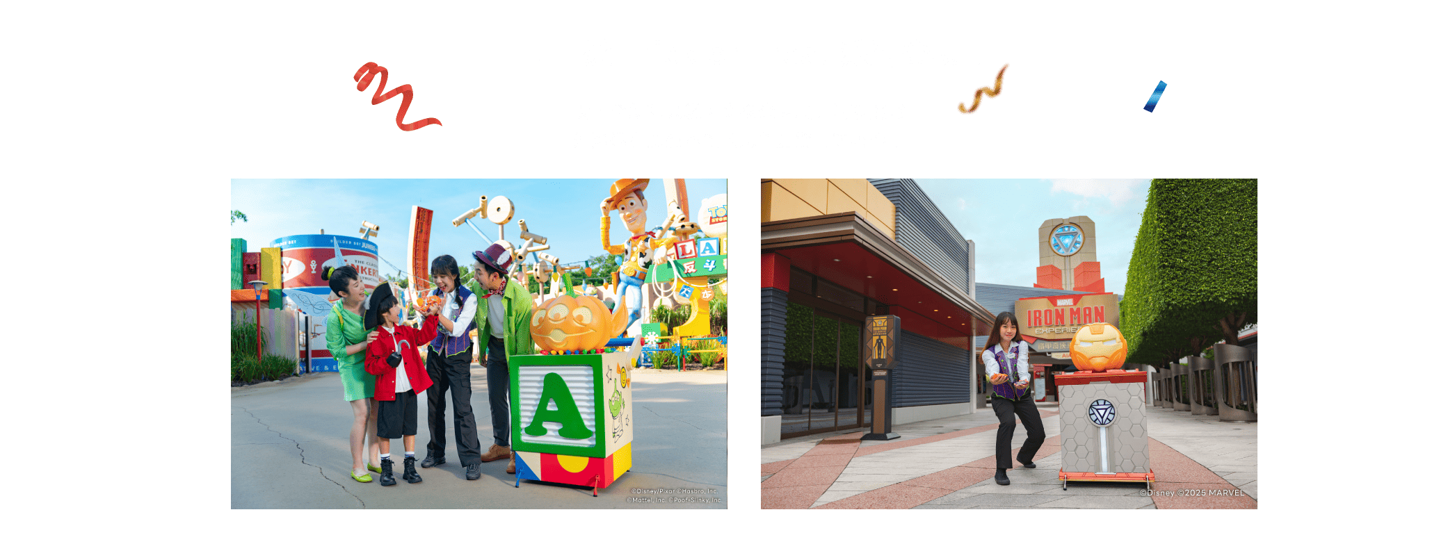 Trick-or-Treat 活動視覺