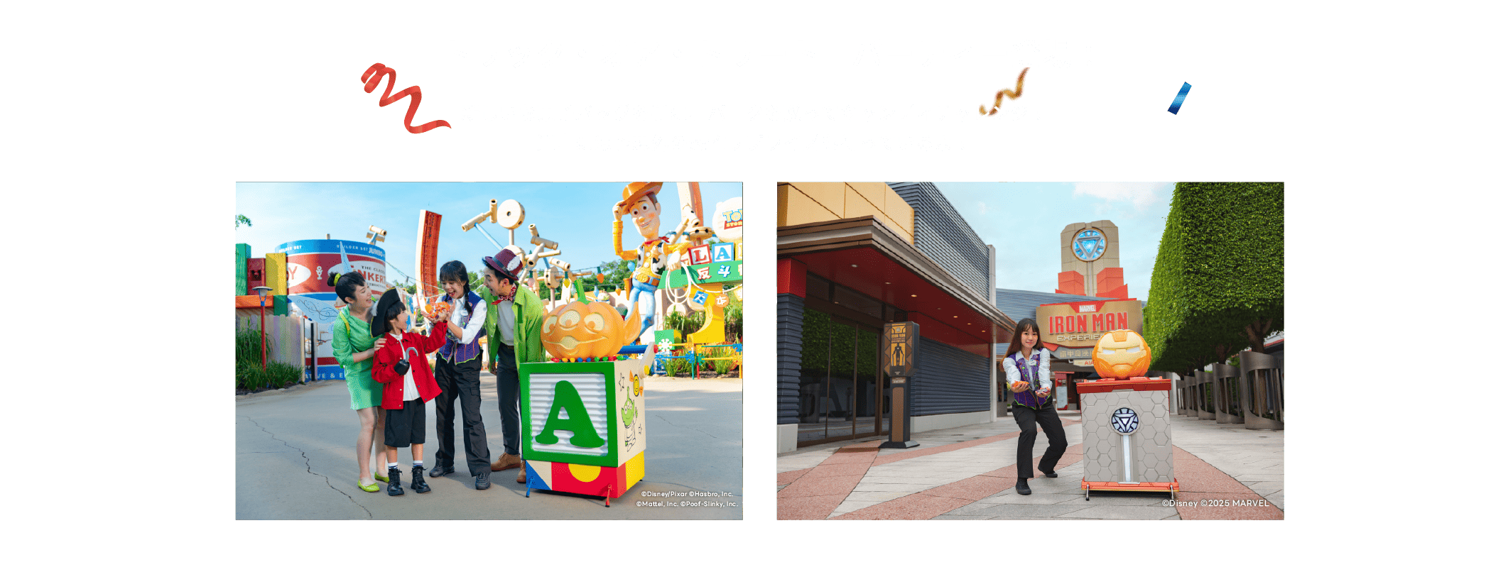 Trick-or-Treat 活動視覺