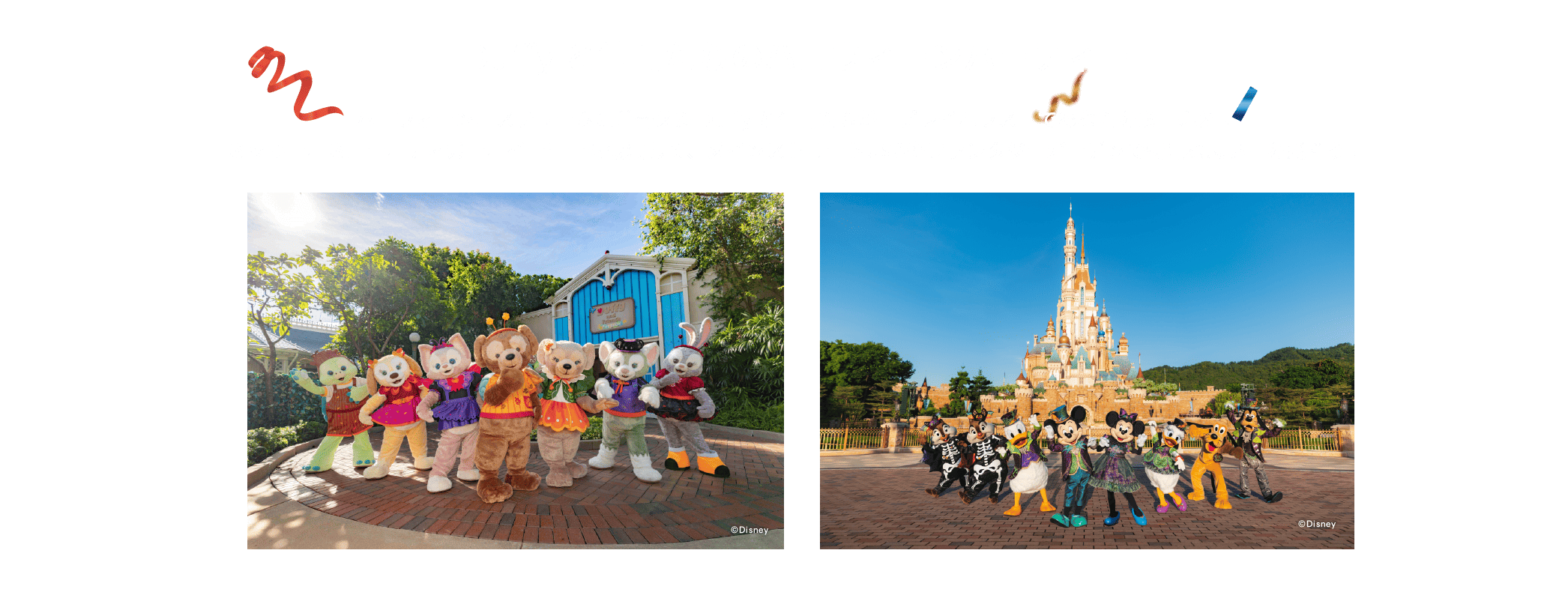 Duffy 與好友萬聖歡聚 活動視覺