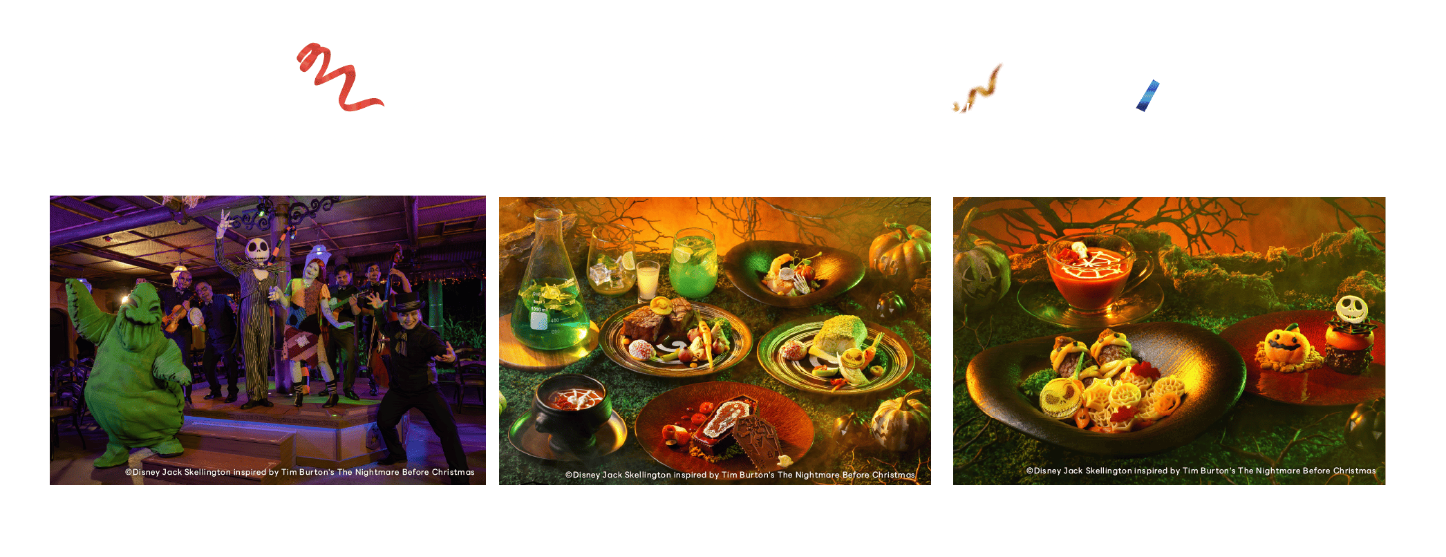 怪誕大餐 活動視覺