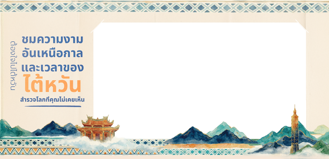 主視覺前景