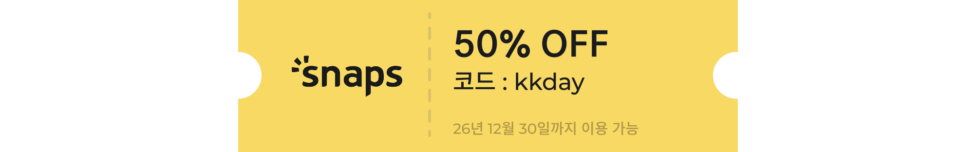 쿠폰