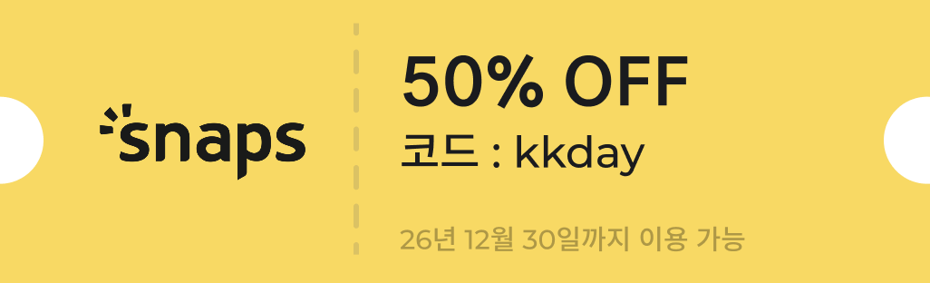 쿠폰