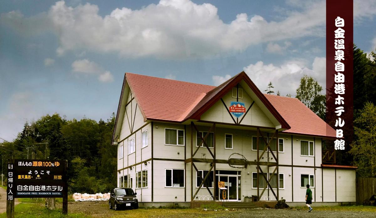 白銀自由港飯店- KKday