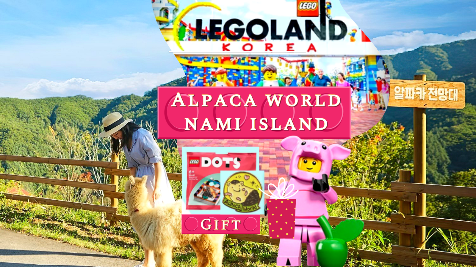江原道一日游｜乐高乐园LEGOLAND＆草泥马(羊驼)乐园or 南怡岛（拼团/私人包车）｜韩国- KKday