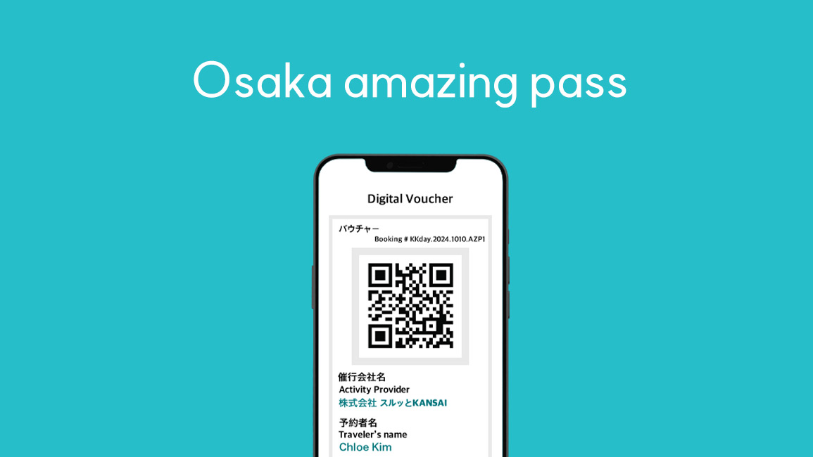 大阪周遊卡一日券・二日券｜贈7天21GB eSIM