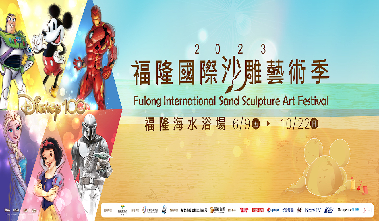 2023 Fulong International Sand Sculpture Art Season: Cleaning Fee ...