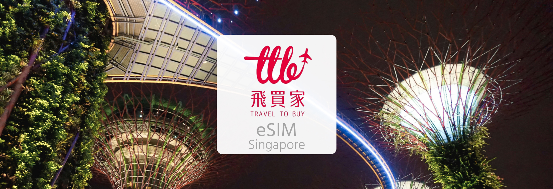 新加坡4G 5/7/15 天eSIM - KKday