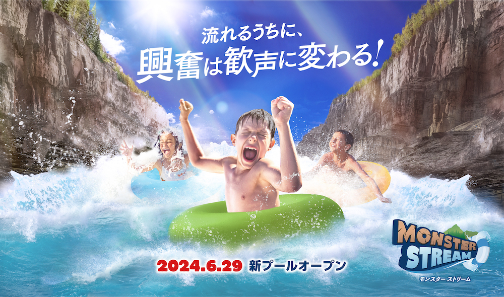 東京サマーランド 春秋限定 株主優待 フリーパス券 4枚セット （東京 