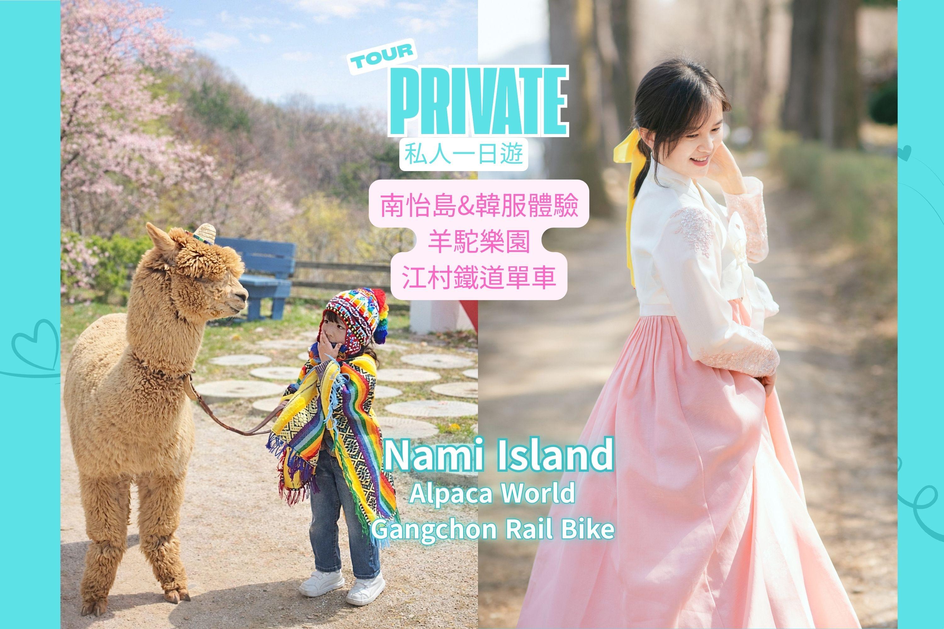 Chuncheon Private Day Tour: Nami Island, Rail Park & More - KKday