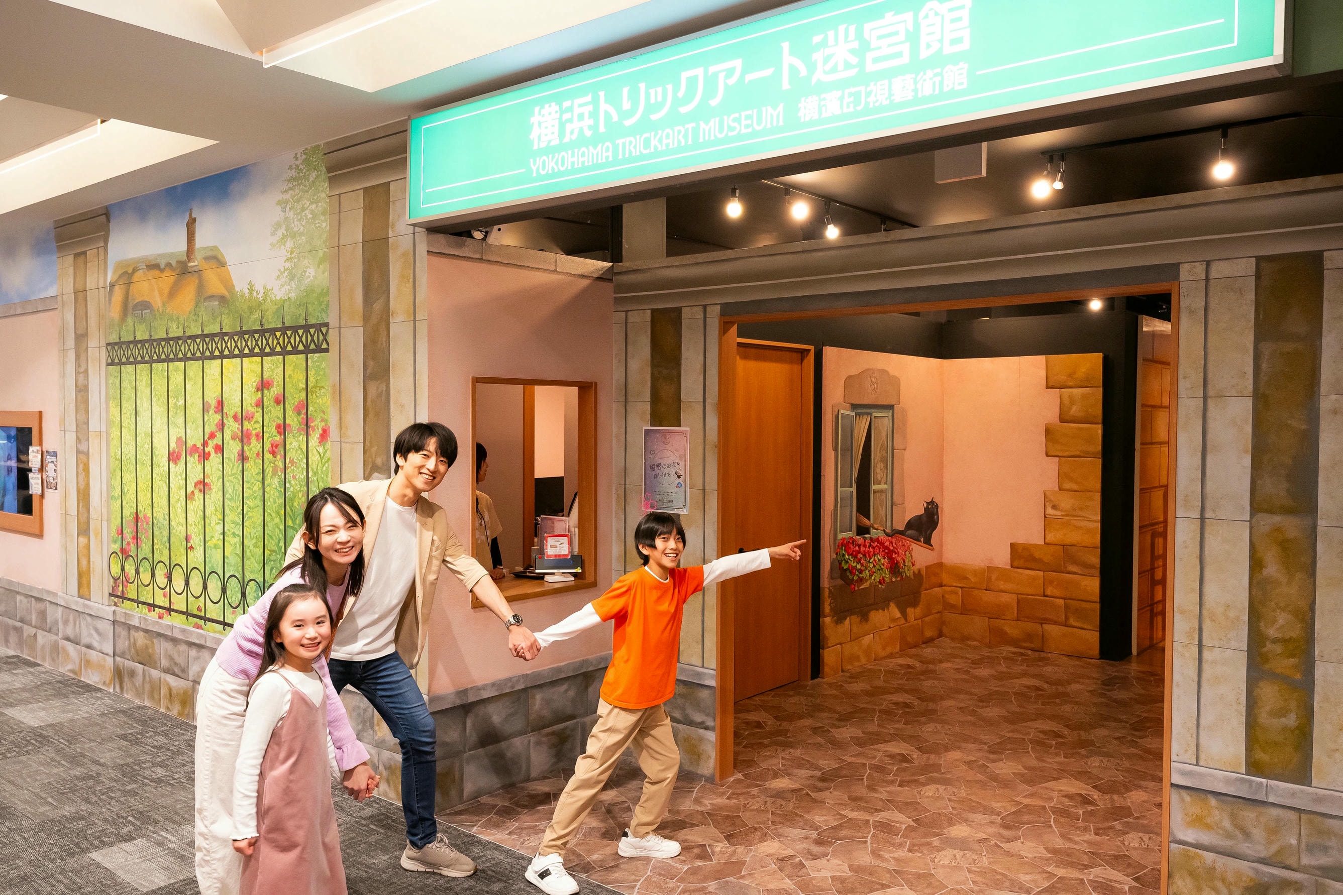 横浜トリックアート迷宮館｜入場チケット｜即時予約可能 - KKday