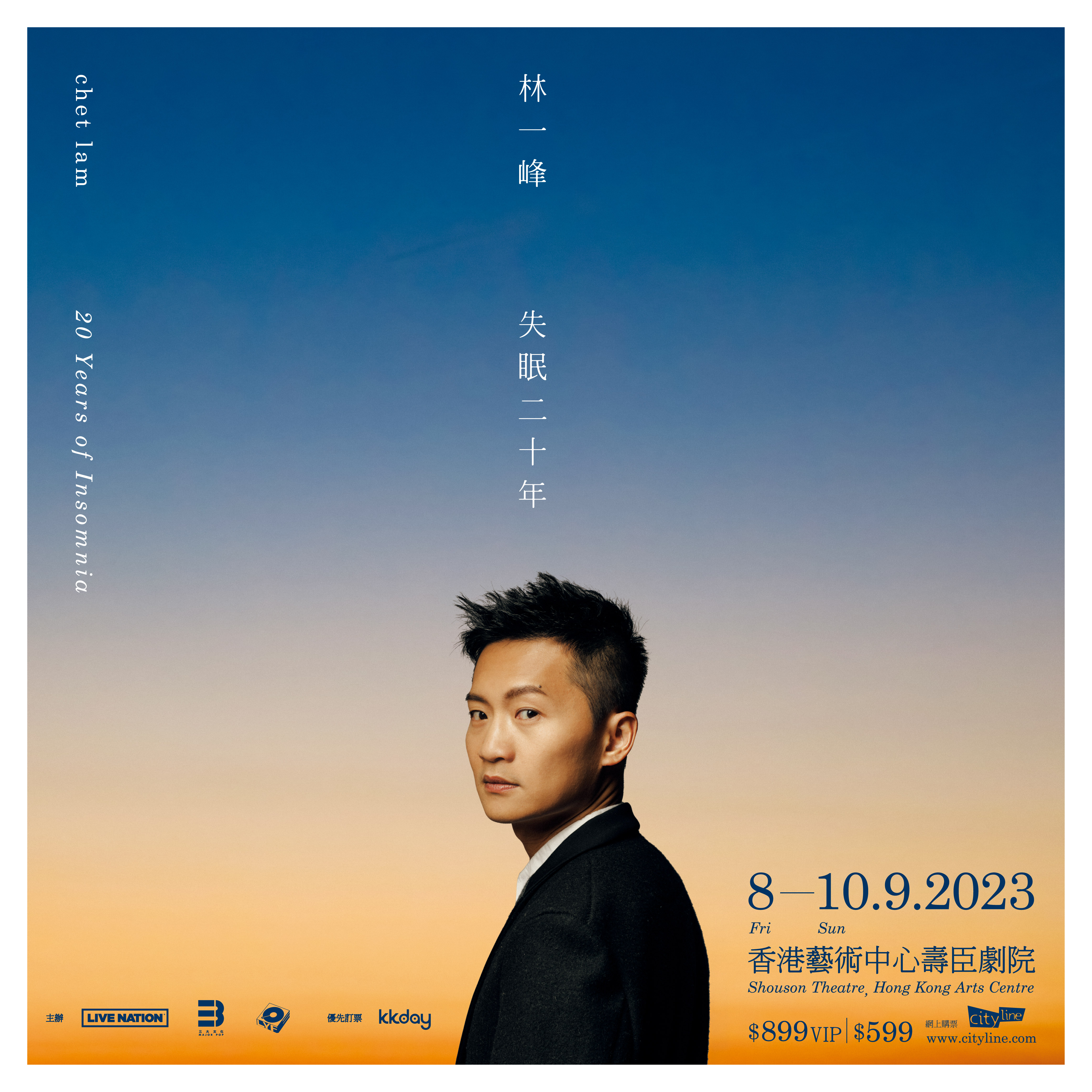 林一峰「失眠二十年」音樂會門票預訂- KKday