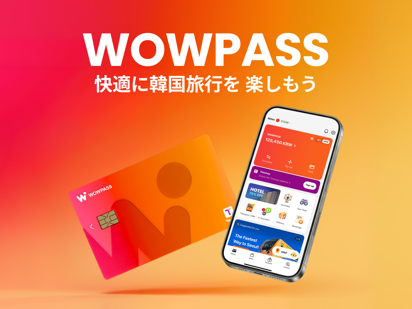 WOWPASS（ワオパス）キャッシュレス決済可能なプリペイドカード（韓国