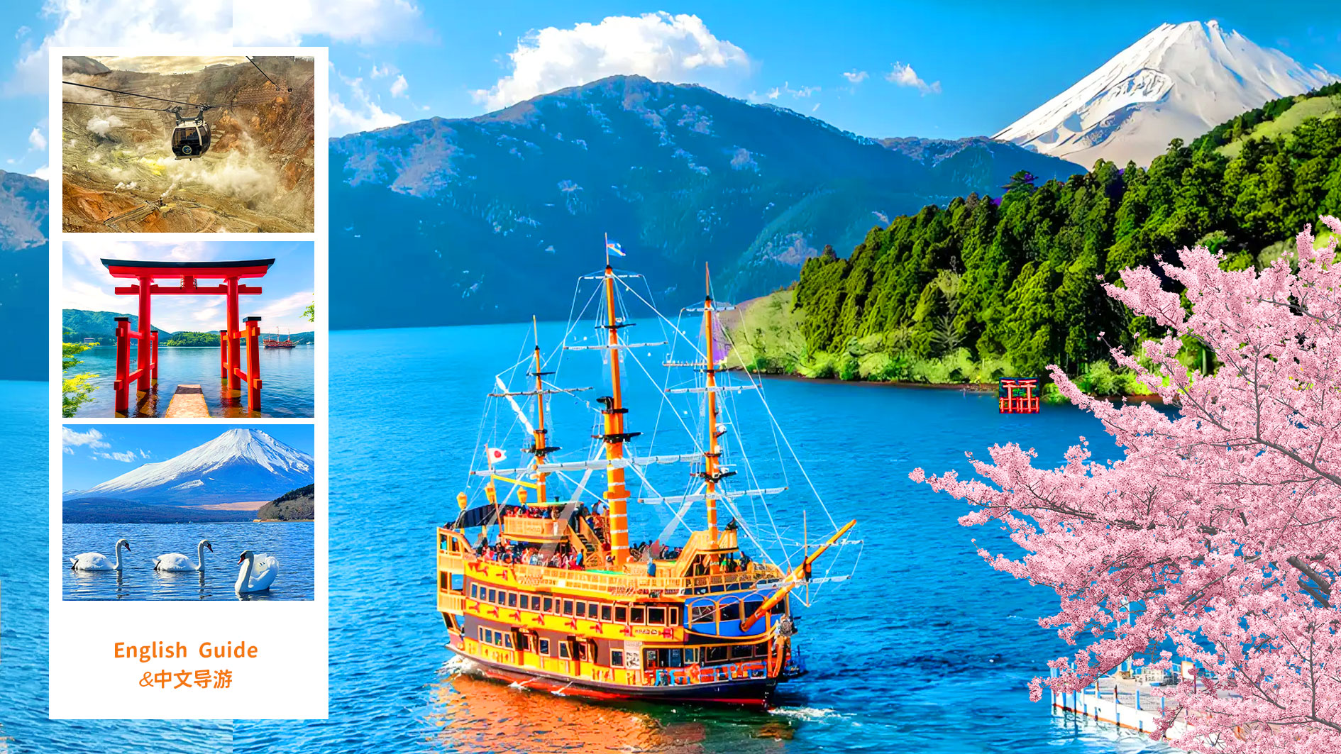 ケーブルカー無料乗車券付き】富士山＆箱根日帰り旅行｜芦ノ湖の鳥居