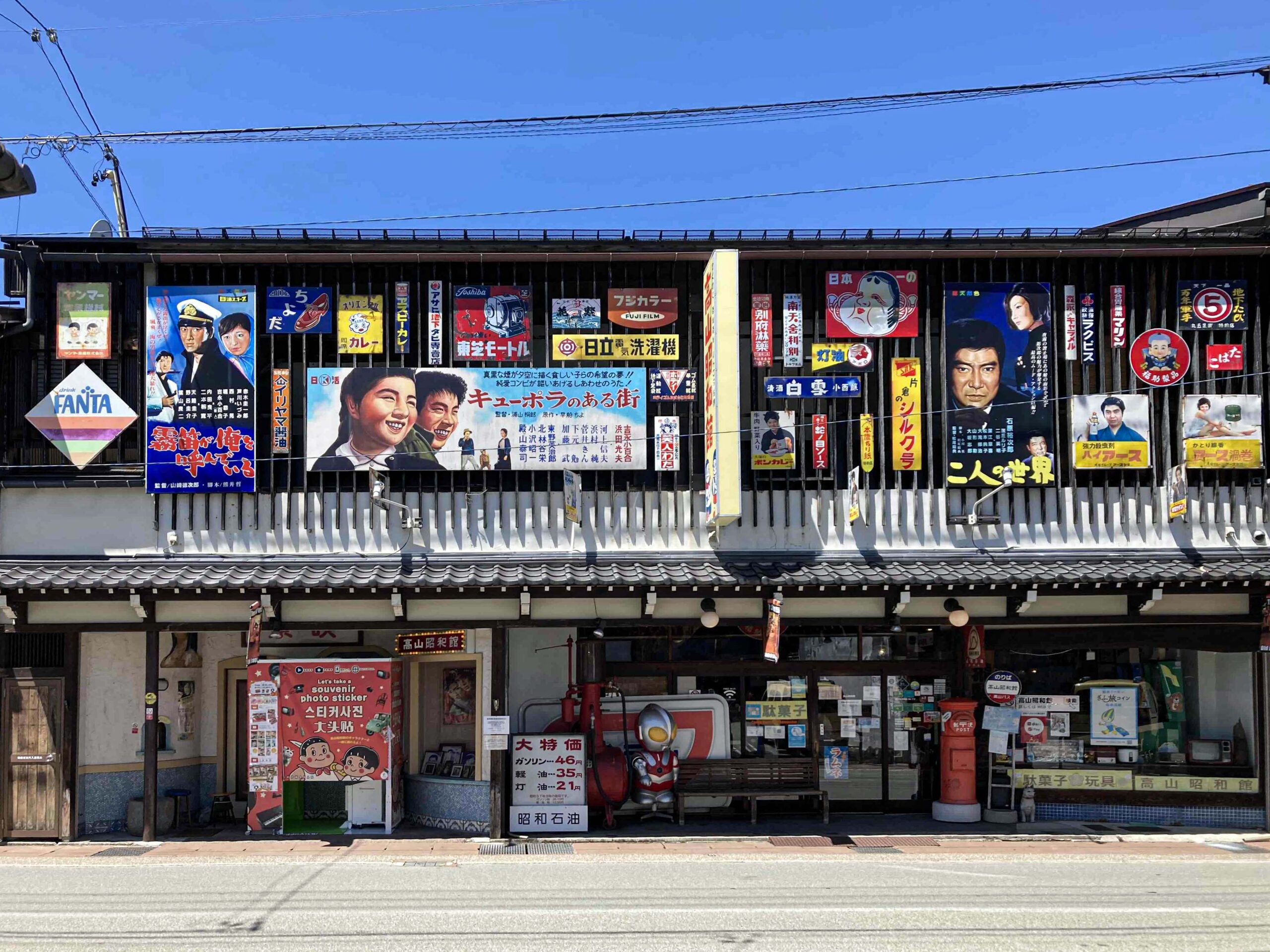 Takayama Showakan Admission Ticket in Gifu | Japan - KKday