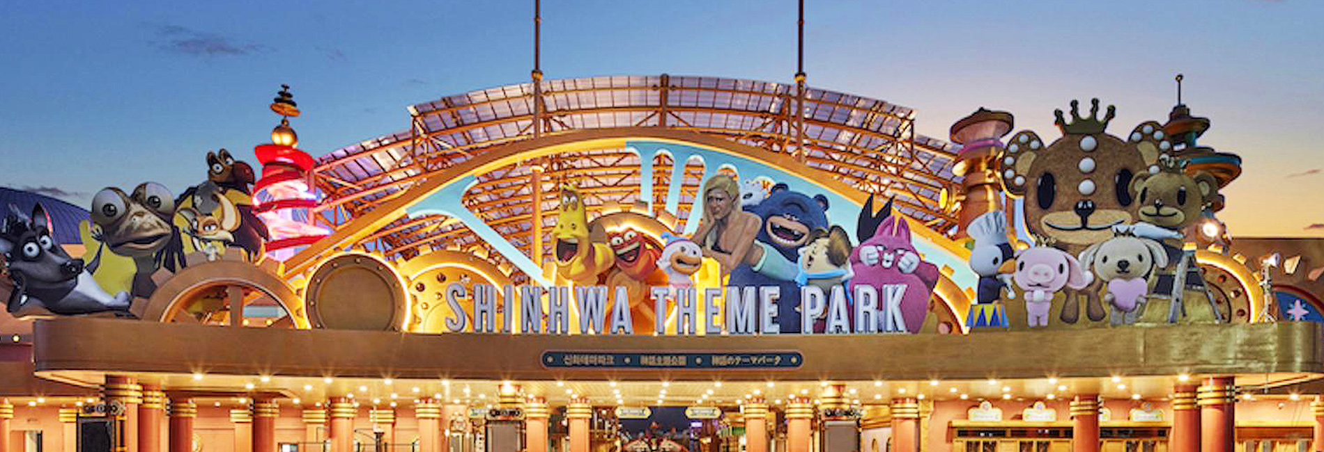 韓国 済州 神話ワールド テーマパーク入場チケット Shinhwa World Kkday