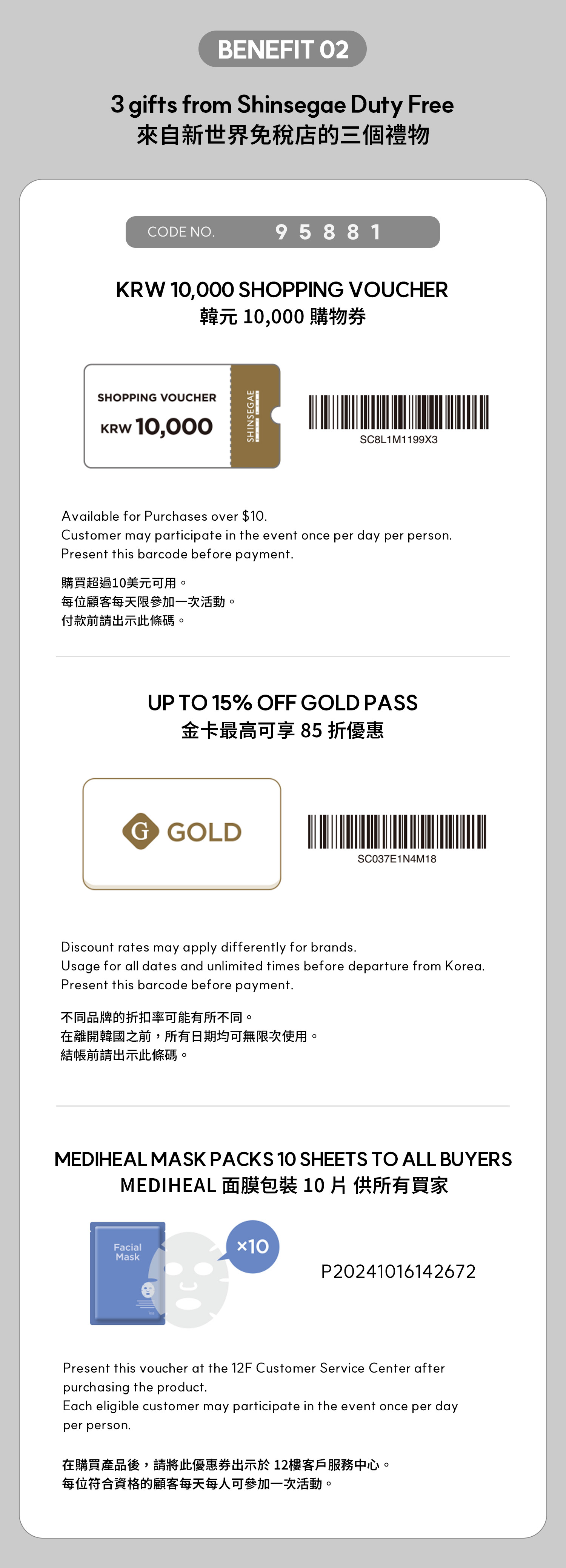 Myeong-dong pass- Free gift and Special Vouchers with Shopping Guide - KKday