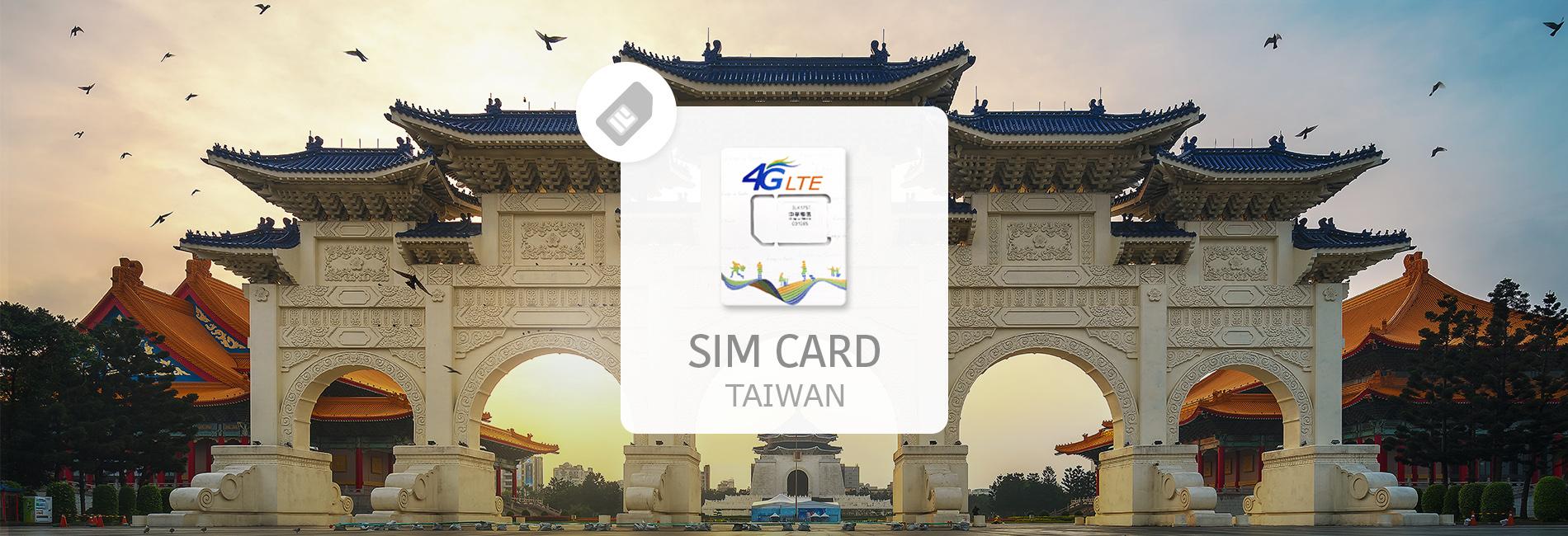 台湾SIMカード