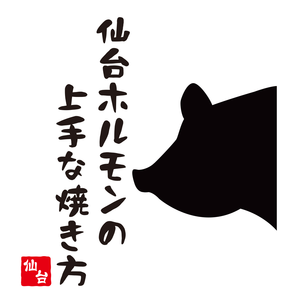 saitama-prefecture-kawaguchi-hatogaya-izakaya-0-byo-lemon-sour