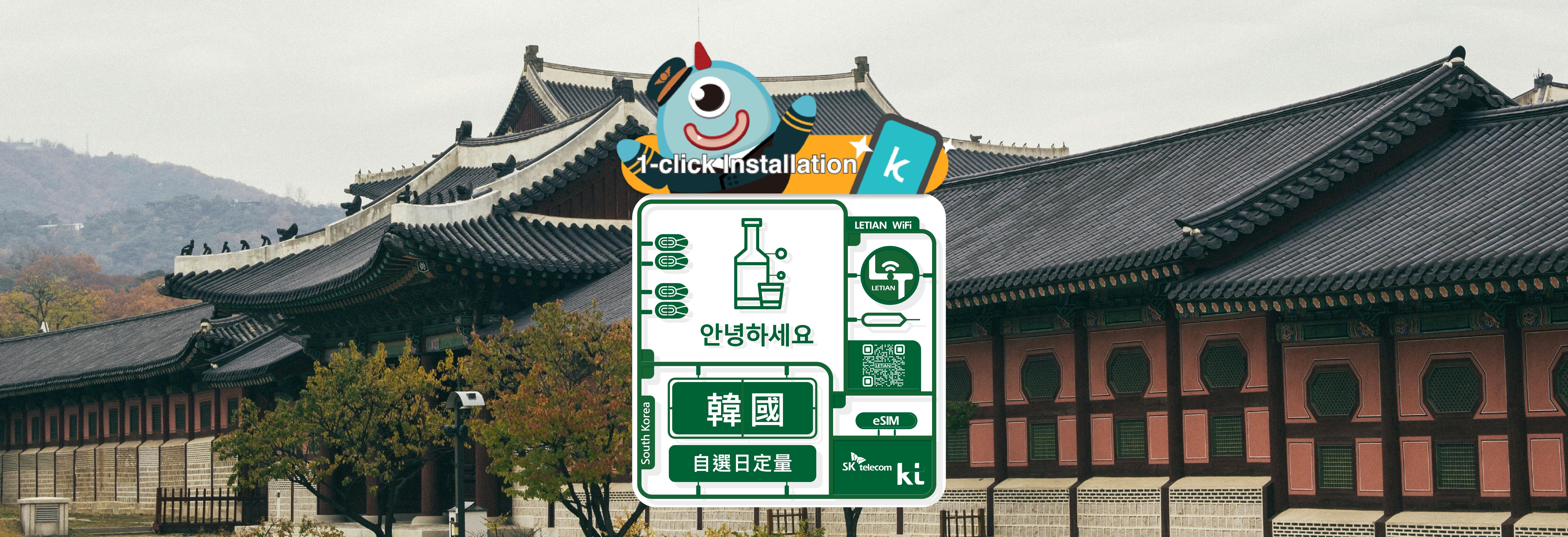 Buy One Get One Free / 50% Off] Korean eSIM Card | Daily/Unlimited
