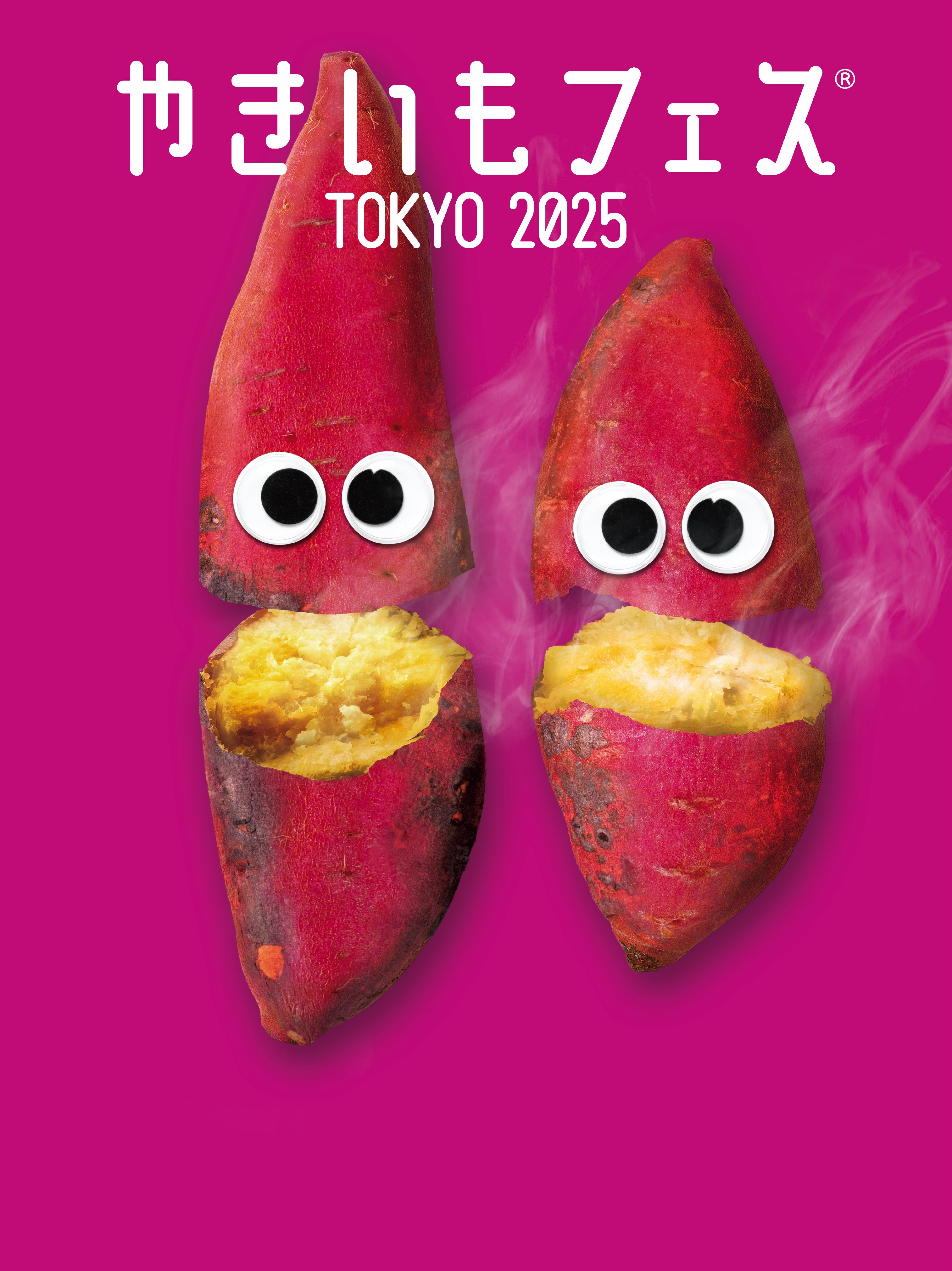 やきいもフェス® TOKYO 2025（東京都 中野区・イベント） - KKday