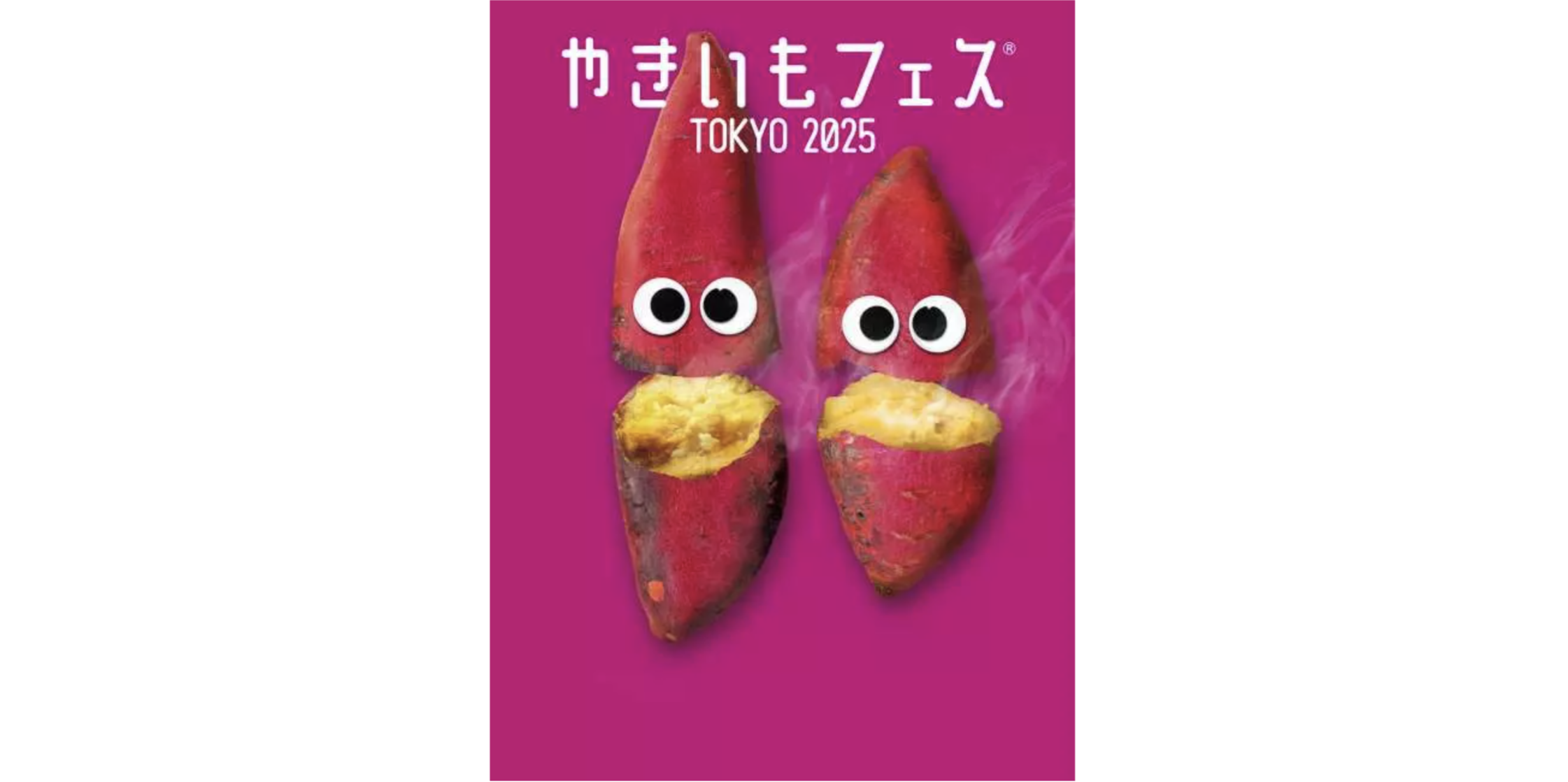 やきいもフェス® TOKYO 2025（東京都 中野区・イベント） - KKday