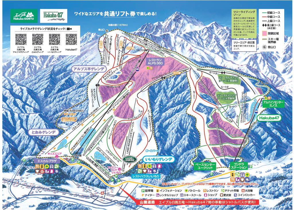 日本 長野県 白馬エイブル五竜スキー場＆Hakuba47リフト1日券＆スキー
